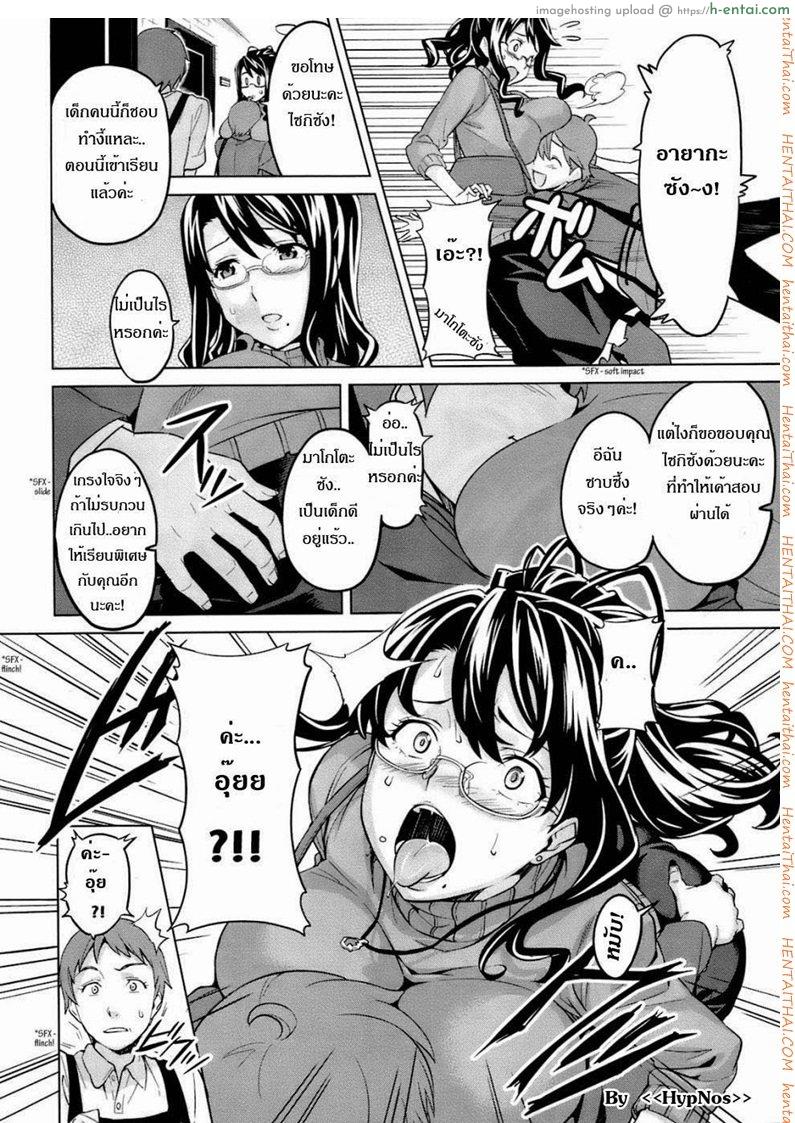 อ่านโดจิน รักซ้อน ซ่อนเงื่อน [Takeda Hiromitsu] OshieAi หน้า 2