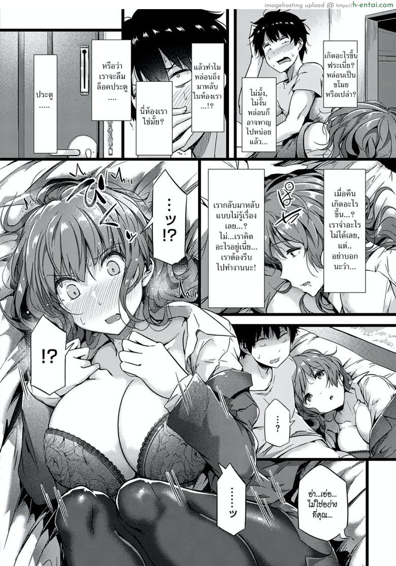 อ่านโดจิน สาวขี้เมา [Tokiwa Midori] Hebereke Encount | Wasted Encounter (COMIC ExE 18) หน้า 2