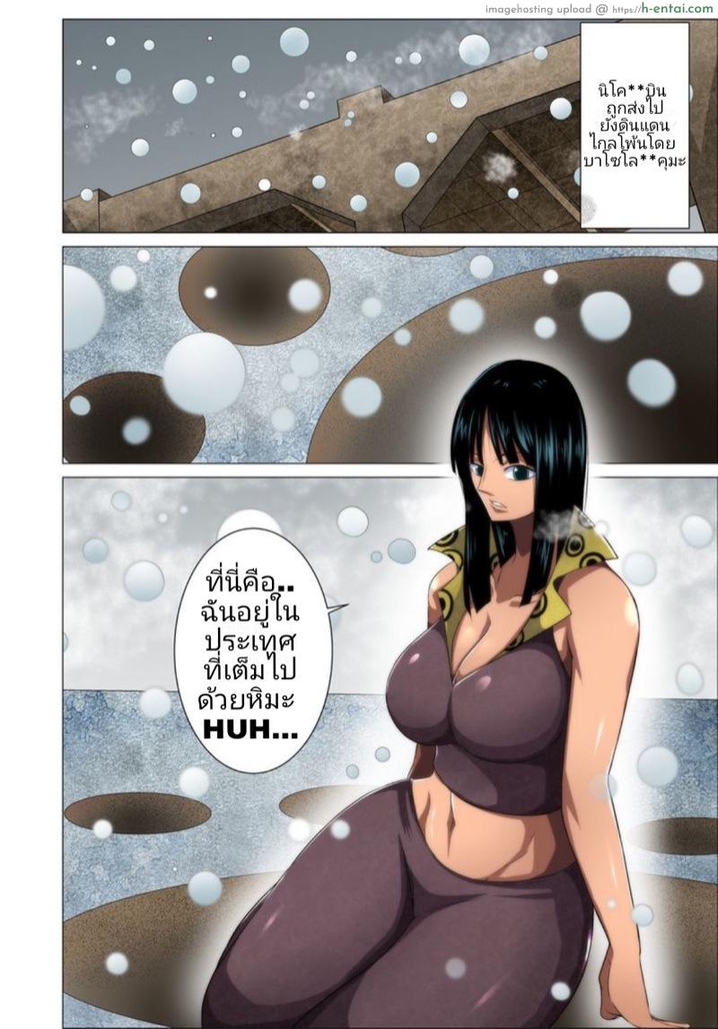 อ่านโดจิน ชะตากรรมของโจรสลัดหน้าอกใหญ่ที่ถูกจับ [Q Doujin] Torawareta Bakunyuu Kaizoku no Matsuro | The Fate Of The Captured Big Breasted Pirate (One Piece) หน้า 2