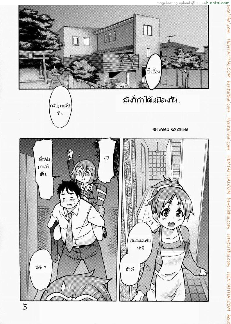 อ่านโดจิน ฉันก็ทำได้เหมือนกัน (C76) [Okina Keikaku (Shiwasu No Okina)] Ui wa dekiteorunou bon (K-ON!) หน้า 2