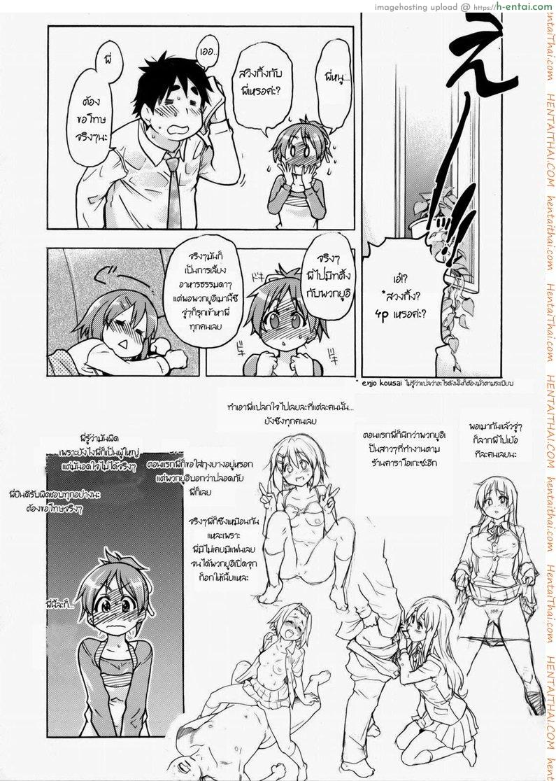 อ่านโดจิน ฉันก็ทำได้เหมือนกัน (C76) [Okina Keikaku (Shiwasu No Okina)] Ui wa dekiteorunou bon (K-ON!) หน้า 4
