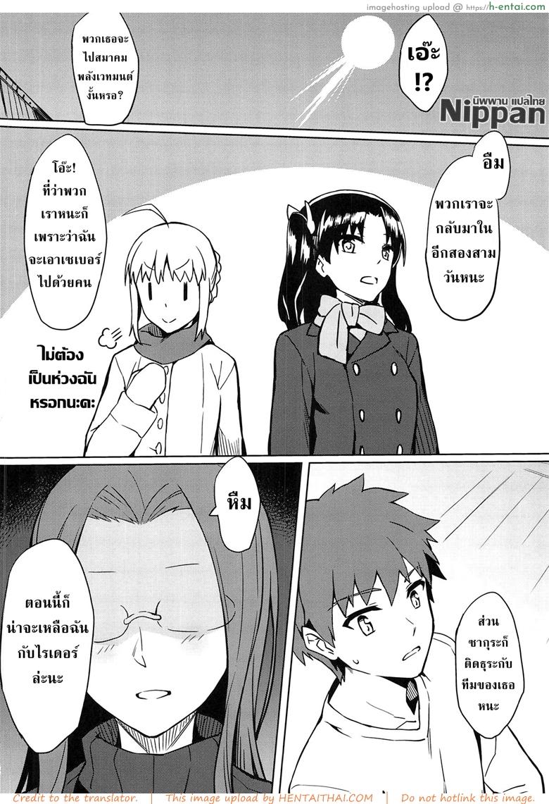 อ่านโดจิน คนไม่อยู่หนูขอเย็ด (C95) [S.S.L (Yanagi)] Rider-san to no Ichinichi. (Fate/stay night) หน้า 3