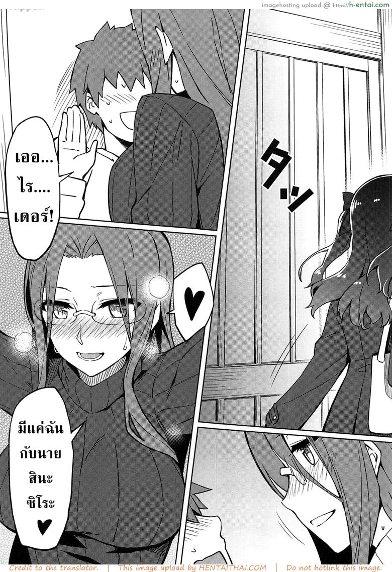 อ่านโดจิน คนไม่อยู่หนูขอเย็ด (C95) [S.S.L (Yanagi)] Rider-san to no Ichinichi. (Fate/stay night) หน้า 4