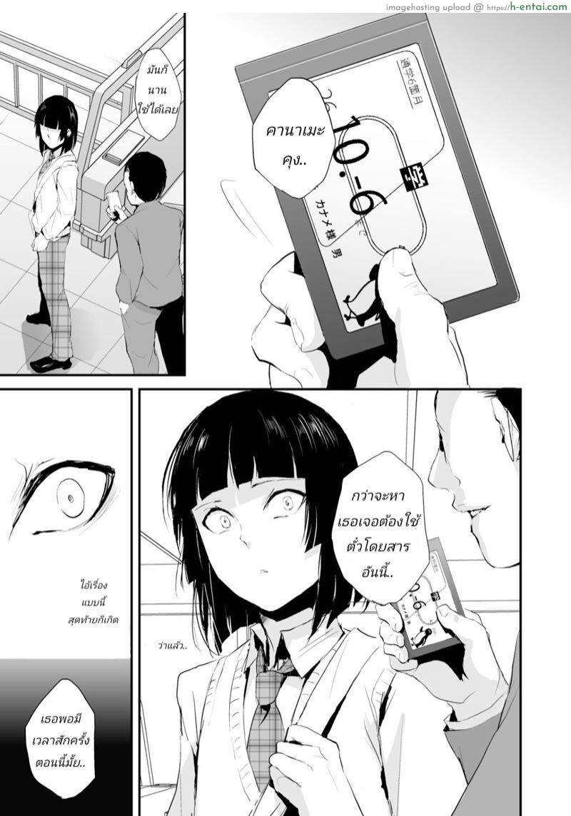 อ่านโดจิน ก็ชอบไง ถึงแต่งแบบนี้ 5 [Yadokugaeru (Locon)] Kaname 5 หน้า 2