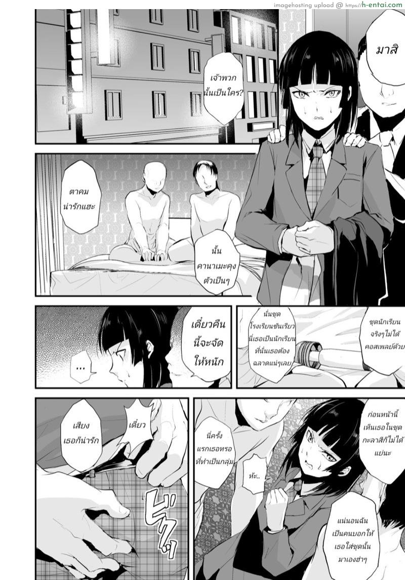 อ่านโดจิน ก็ชอบไง ถึงแต่งแบบนี้ 5 [Yadokugaeru (Locon)] Kaname 5 หน้า 5