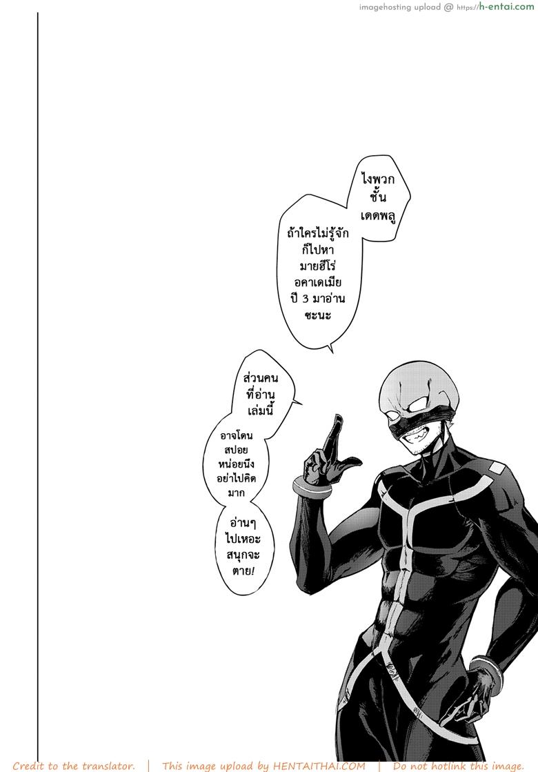 อ่านโดจิน วันนี้ไม่ฆ่า วันหน้าไม่แน่ [Kid] Let’s try not to kill each other, okay..? (My Hero Academia) หน้า 2