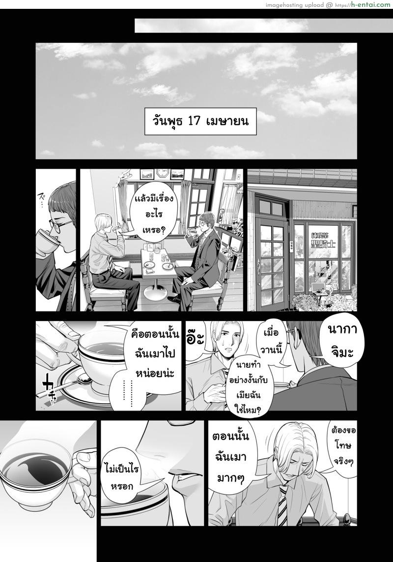 อ่านโดจิน ลับหลัง 5 [HGT Lab (Tsusauto)] Tsukiyo no Midare Zake ~Hitozuma wa Yoitsubureta Otto no Soba de Douryou ni Netorareru~ (Kouhen) – Part 3 หน้า 2