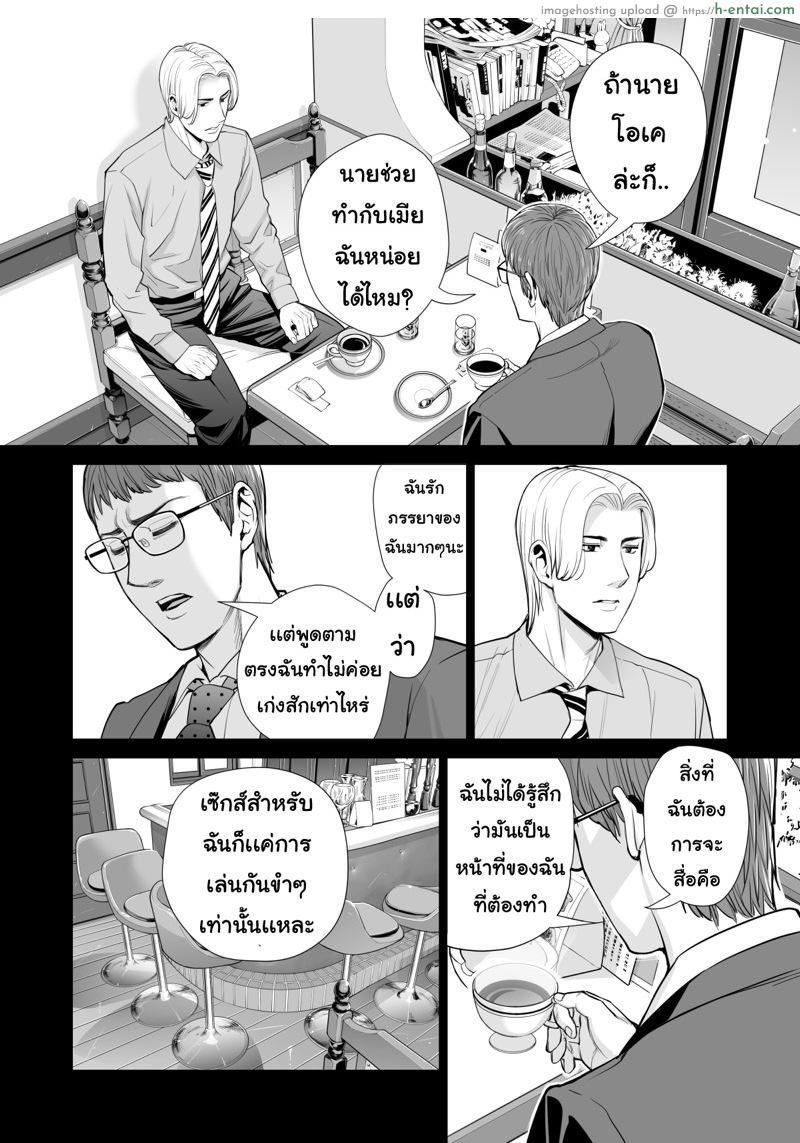 อ่านโดจิน ลับหลัง 5 [HGT Lab (Tsusauto)] Tsukiyo no Midare Zake ~Hitozuma wa Yoitsubureta Otto no Soba de Douryou ni Netorareru~ (Kouhen) – Part 3 หน้า 3