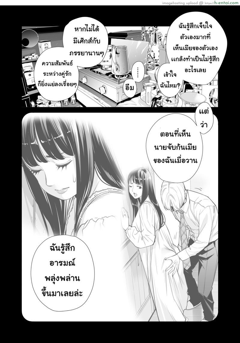 อ่านโดจิน ลับหลัง 5 [HGT Lab (Tsusauto)] Tsukiyo no Midare Zake ~Hitozuma wa Yoitsubureta Otto no Soba de Douryou ni Netorareru~ (Kouhen) – Part 3 หน้า 4