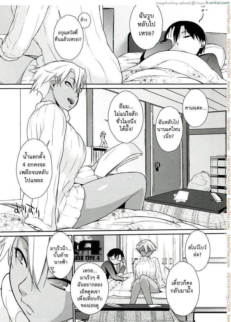 อ่านโดจิน ฉันอยากชิมนมข้นหวาน (C83) [Yokoshimanchi. (Ash Yokoshima)] 3ANGELS SHORT Full Blossom #01a MILK COCOA หน้า 4