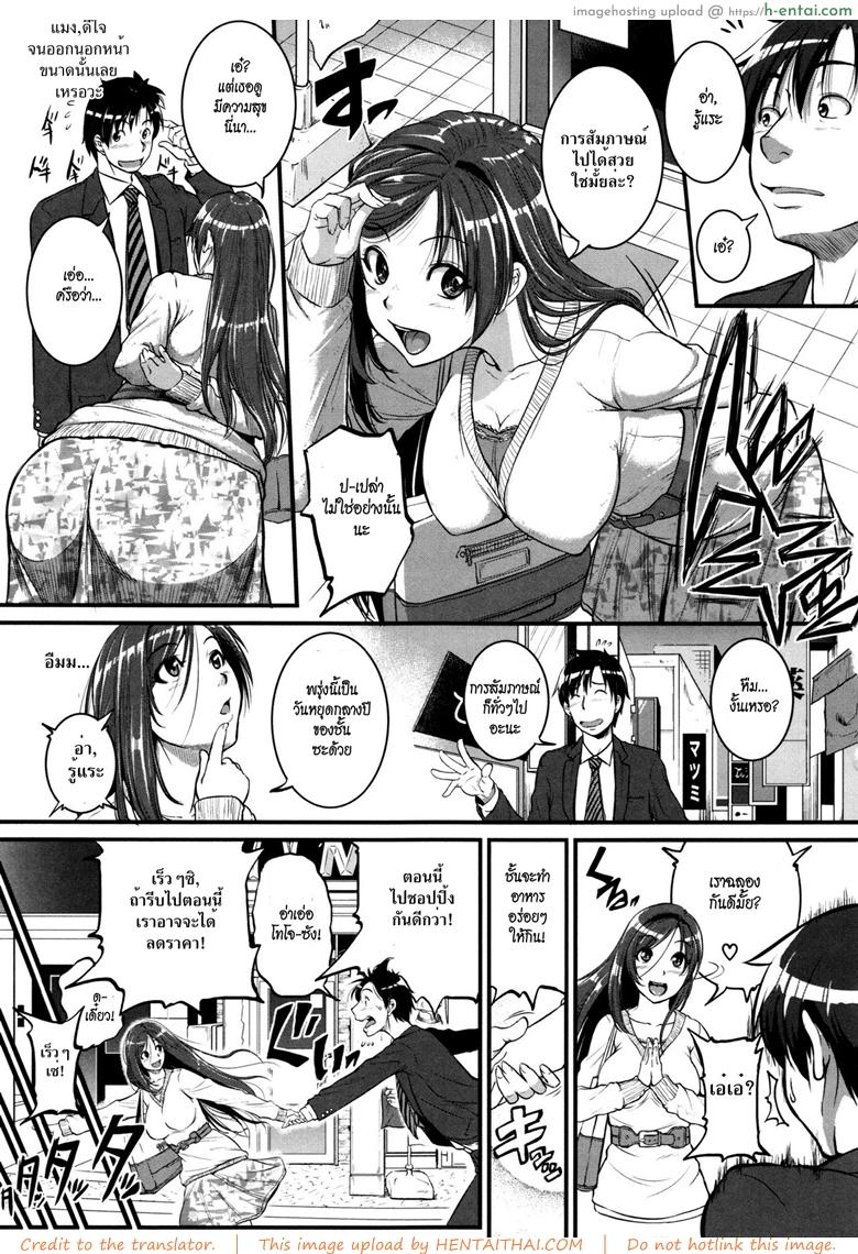 อ่านโดจิน ร้อนรักสาวข้างห้อง 2 [Tonnosuke] Aibenki Tonari no Dosukebe Onee-san | The Lady Next Door Ch.2 หน้า 3