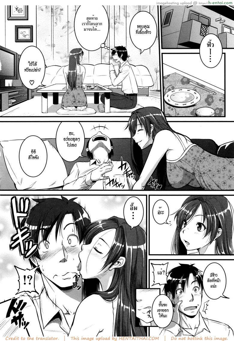 อ่านโดจิน ร้อนรักสาวข้างห้อง 2 [Tonnosuke] Aibenki Tonari no Dosukebe Onee-san | The Lady Next Door Ch.2 หน้า 4