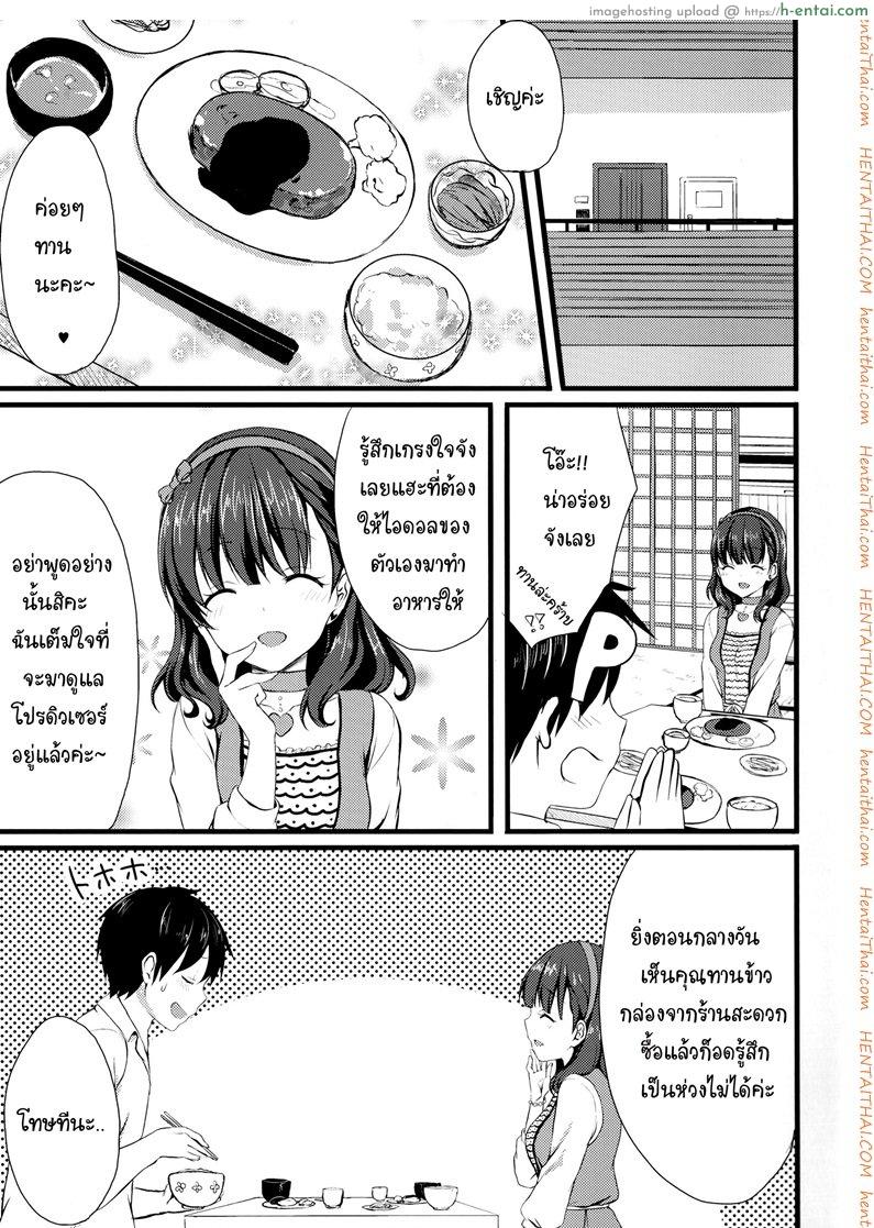 อ่านโดจิน ต้องใหญ่แค่ไหน แค่ไหนเรียกนมใหญ่ (C86) [Tottototomekichi (Tomekichi)] Mayu ja Dame desuka? | Is Mayu Not Good Enough? (THE [email protected] Cinderella girls) หน้า 2