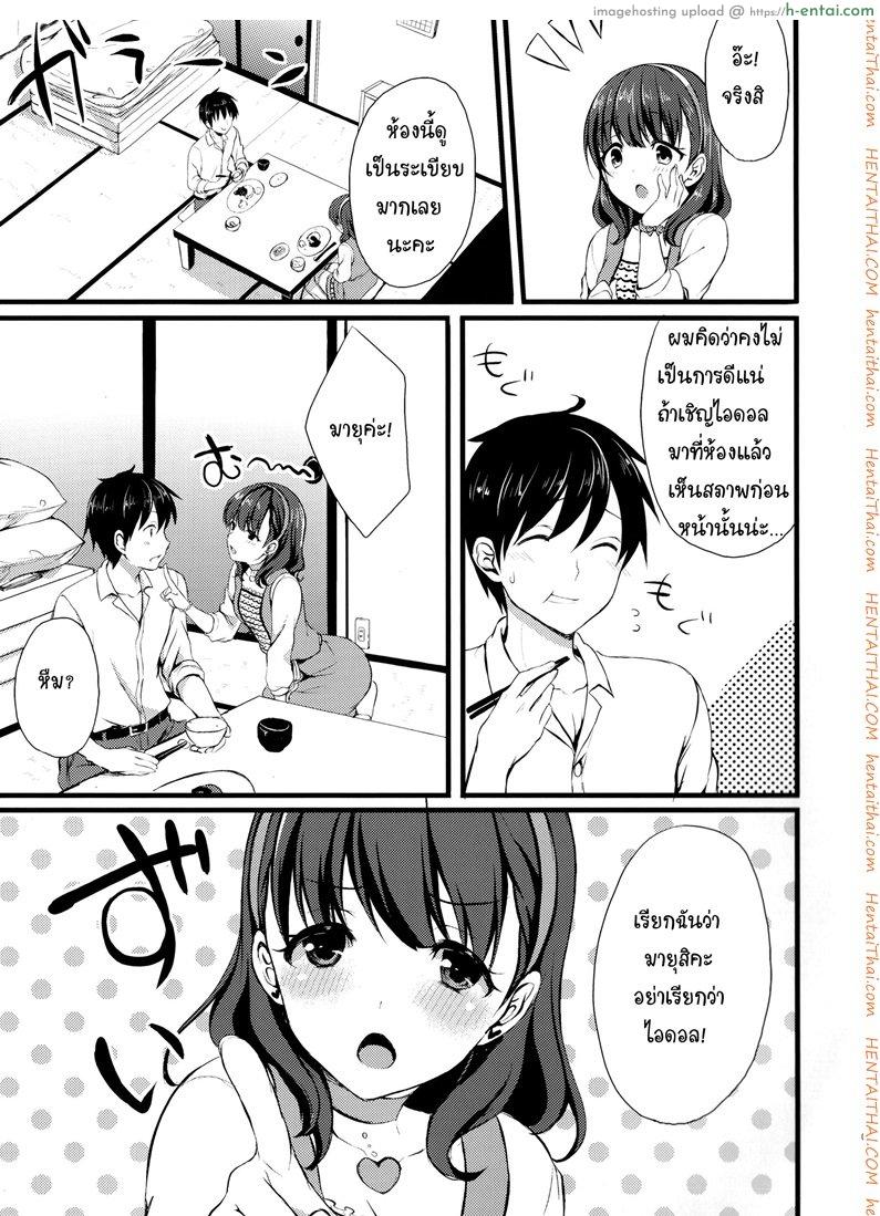 อ่านโดจิน ต้องใหญ่แค่ไหน แค่ไหนเรียกนมใหญ่ (C86) [Tottototomekichi (Tomekichi)] Mayu ja Dame desuka? | Is Mayu Not Good Enough? (THE [email protected] Cinderella girls) หน้า 4