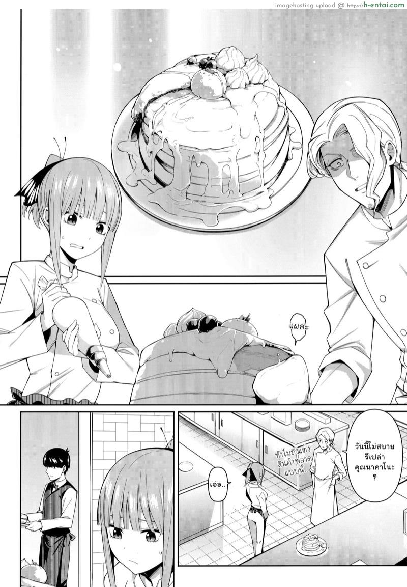 อ่านโดจิน ถ้าไม่สบายใจ เดี๋ยวไปม่านรูด (C97) [Bad Mushrooms (Chicke III, 4why)] Nibun no Yuudou | Half Seduction (Gotoubun no Hanayome) – Part 1 หน้า 3