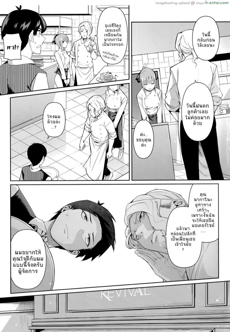 อ่านโดจิน ถ้าไม่สบายใจ เดี๋ยวไปม่านรูด (C97) [Bad Mushrooms (Chicke III, 4why)] Nibun no Yuudou | Half Seduction (Gotoubun no Hanayome) – Part 1 หน้า 4