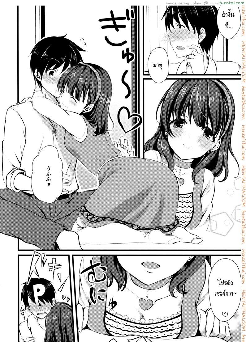 อ่านโดจิน ต้องใหญ่แค่ไหน แค่ไหนเรียกนมใหญ่ (C86) [Tottototomekichi (Tomekichi)] Mayu ja Dame desuka? | Is Mayu Not Good Enough? (THE [email protected] Cinderella girls) หน้า 5