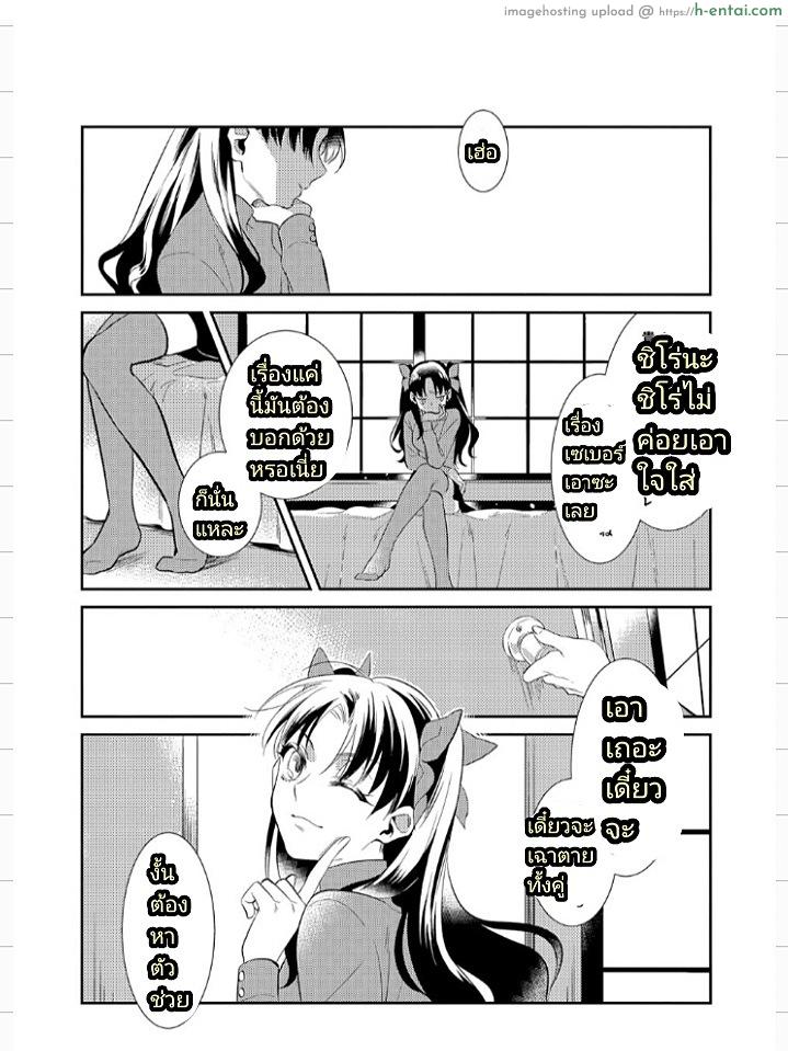 อ่านโดจิน เมารักและคล่อมมัดเธอ (Super ROOT4to5 2018) [Atama Ohanabatake (Otama)] Nonde Nomarete (Fate/stay night) หน้า 2