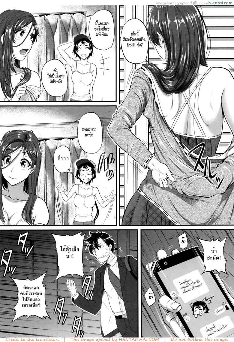 ร้อนรักสาวข้างห้อง 4 จบ [Tonnosuke] Aibenki Tonari no Dosukebe Onee-san | The Lady Next Door Ch.4