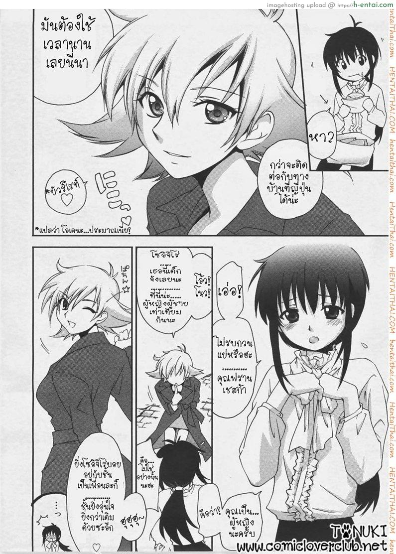 อ่านโดจิน ลุ้นรัก แดนโมสาร์ท [Yuuki Homura] Mozart ni Koishite หน้า 4