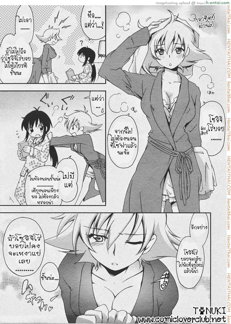 อ่านโดจิน ลุ้นรัก แดนโมสาร์ท [Yuuki Homura] Mozart ni Koishite หน้า 5