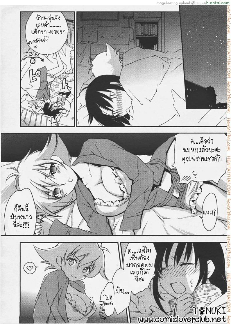 อ่านโดจิน ลุ้นรัก แดนโมสาร์ท [Yuuki Homura] Mozart ni Koishite หน้า 6