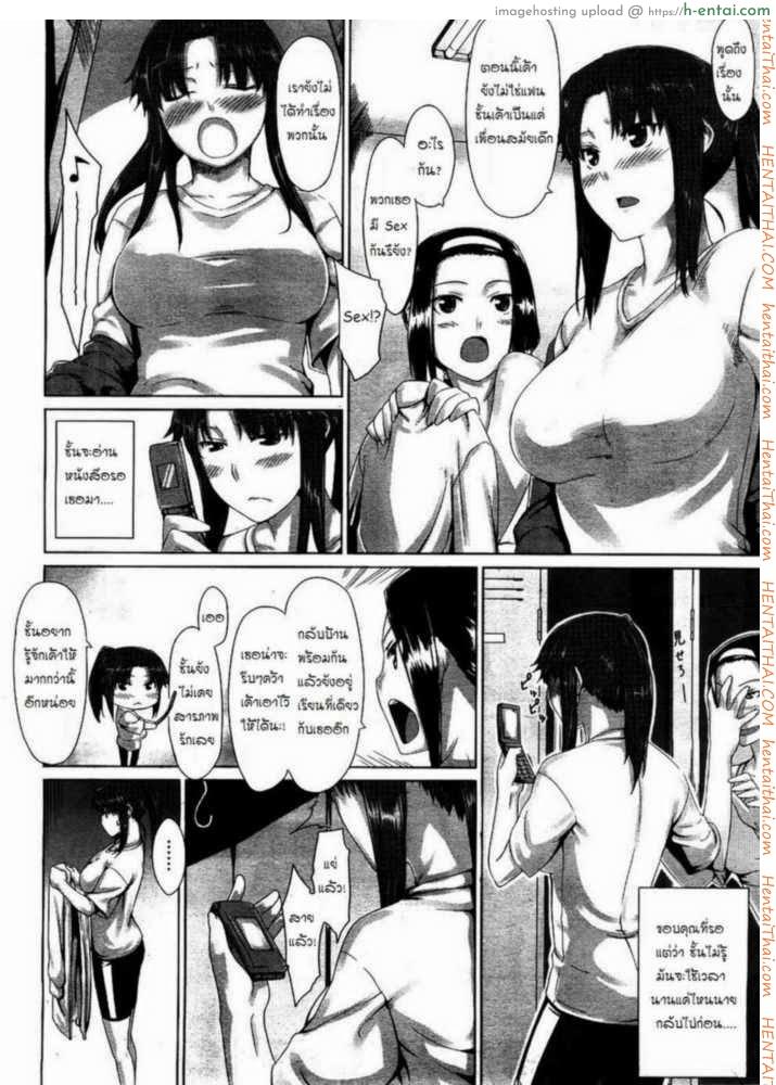 อ่านโดจิน ชาเขียวกินแล้วหลับ [Jin] Yudan Taiteki (COMIC Megastore 2008-08) หน้า 2