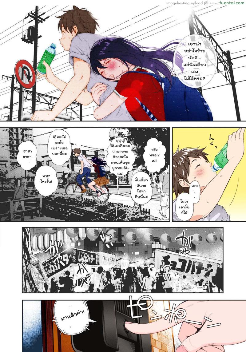 อ่านโดจิน ฤดูร้อนสุดท้าย [Jorori] Natsu to Jun | Summer and Innocence (COMIC HOTMILK 2019-01) หน้า 2
