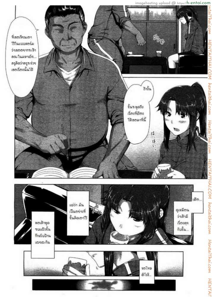 อ่านโดจิน ชาเขียวกินแล้วหลับ [Jin] Yudan Taiteki (COMIC Megastore 2008-08) หน้า 4