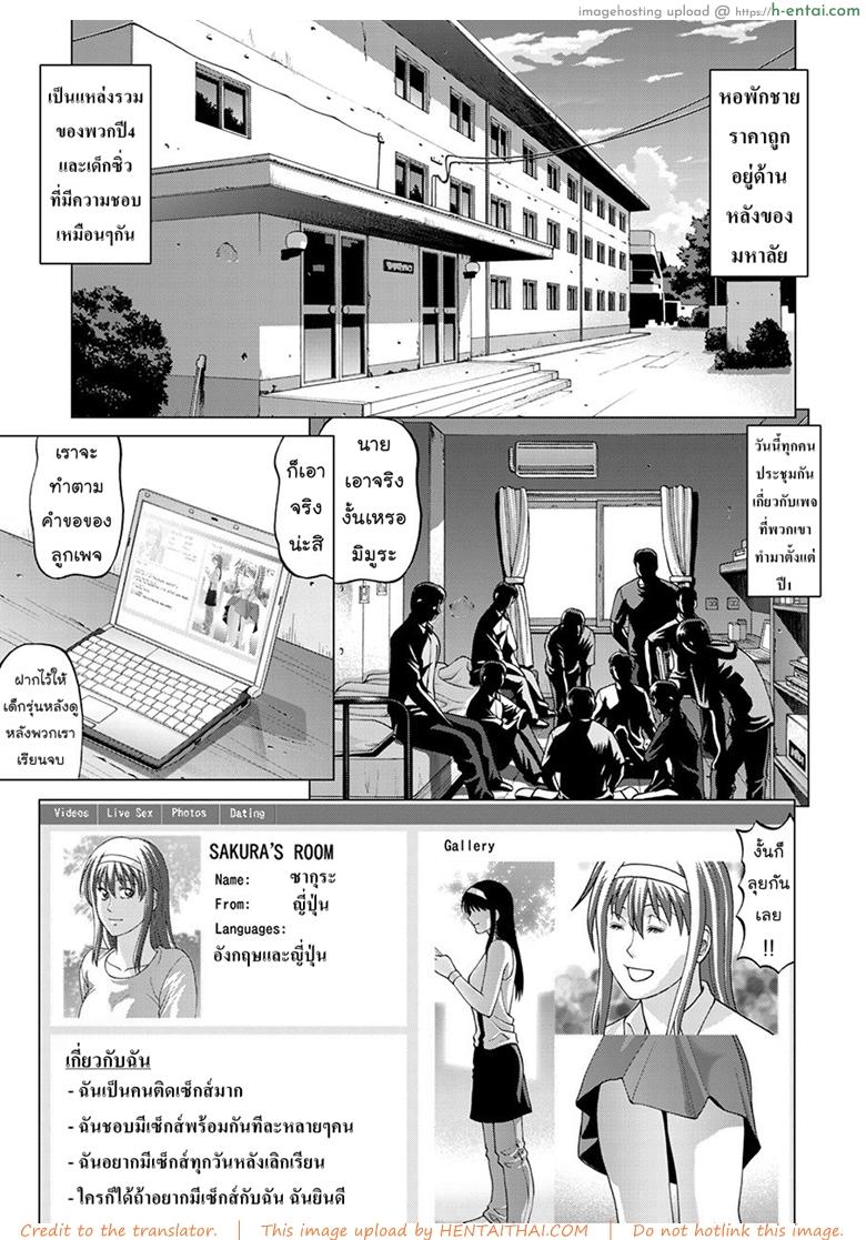 อ่านโดจิน มาไลฟ์สดกันเถอะ [Human High-Light Film] Sakura-Jung Live หน้า 2