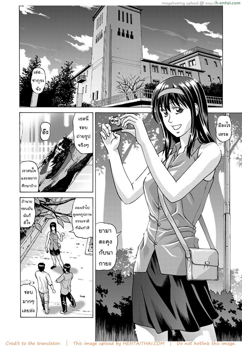 อ่านโดจิน มาไลฟ์สดกันเถอะ [Human High-Light Film] Sakura-Jung Live หน้า 3