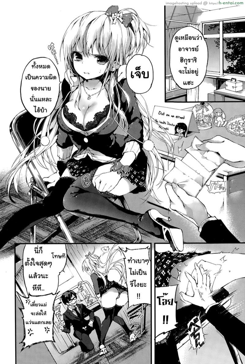 อ่านโดจิน รักจารย์นะคะ [Kuroiwa Madoka] Glasses Breaker (COMIC X-EROS #27) หน้า 2