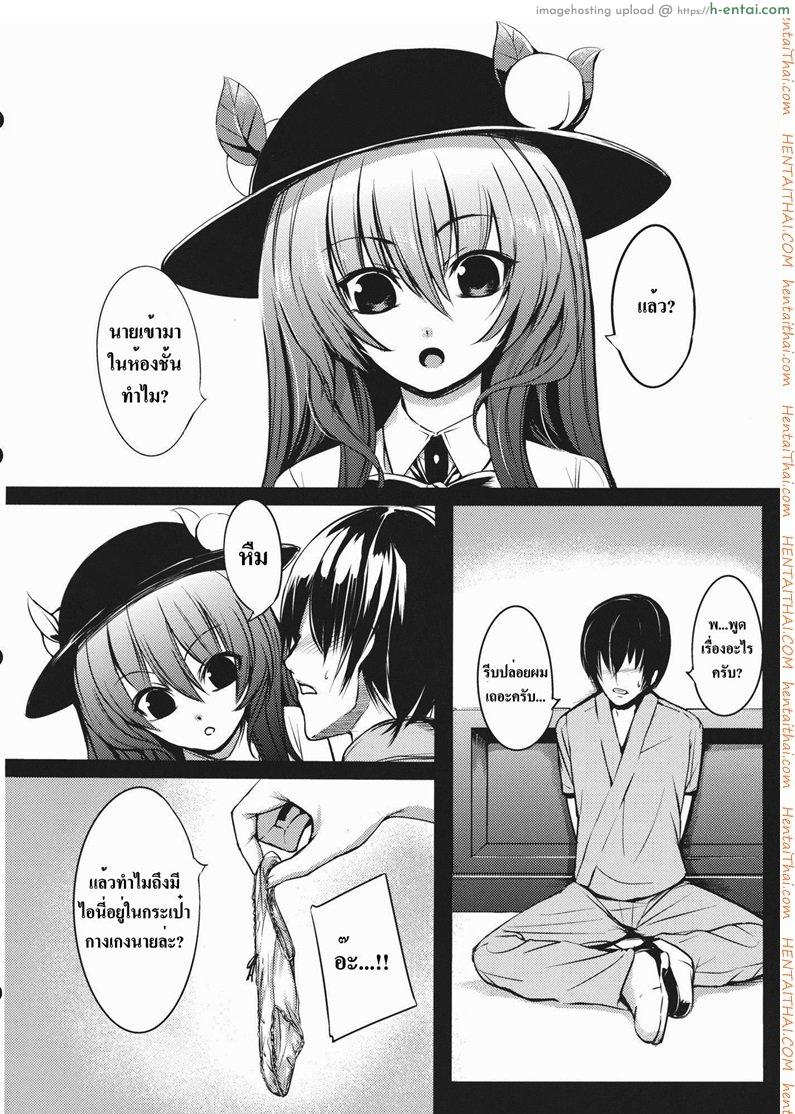 อ่านโดจิน โรคจิตแอบเข้าห้อง [Takemori Shintarou] Souryoumusume-Sama To Boku. หน้า 2