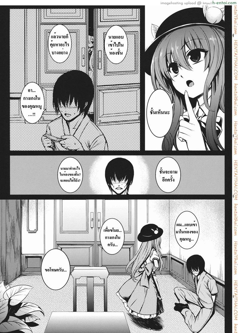 อ่านโดจิน โรคจิตแอบเข้าห้อง [Takemori Shintarou] Souryoumusume-Sama To Boku. หน้า 3
