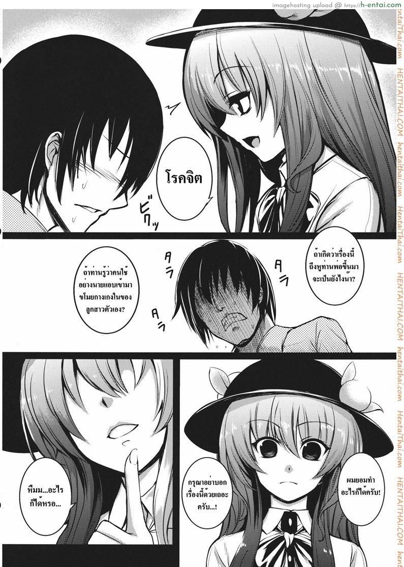 อ่านโดจิน โรคจิตแอบเข้าห้อง [Takemori Shintarou] Souryoumusume-Sama To Boku. หน้า 4