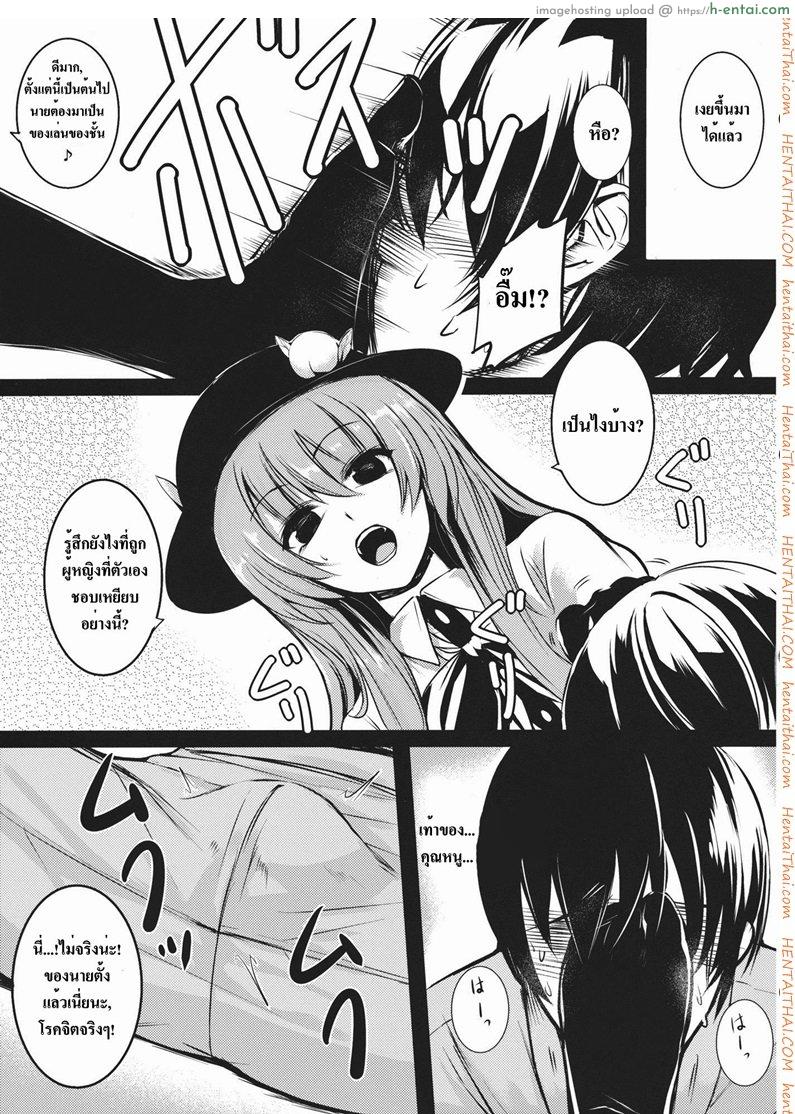 อ่านโดจิน โรคจิตแอบเข้าห้อง [Takemori Shintarou] Souryoumusume-Sama To Boku. หน้า 5