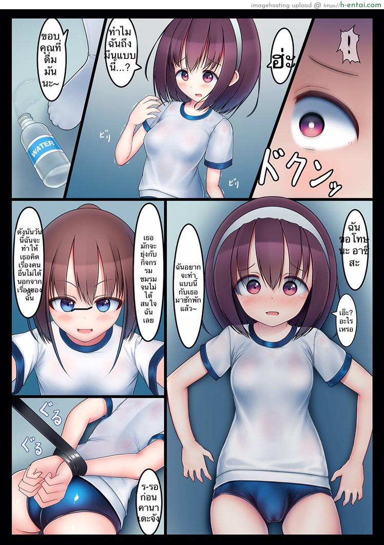 อ่านโดจิน เก็บถาวร [Koniro Club (Asan)] Houkago no Taiiku Souko -Nuresuke Rikujoubu Hen- | Afterschool Phys. Ed. Warehouse -Seethrough Track and Field Arc- หน้า 3