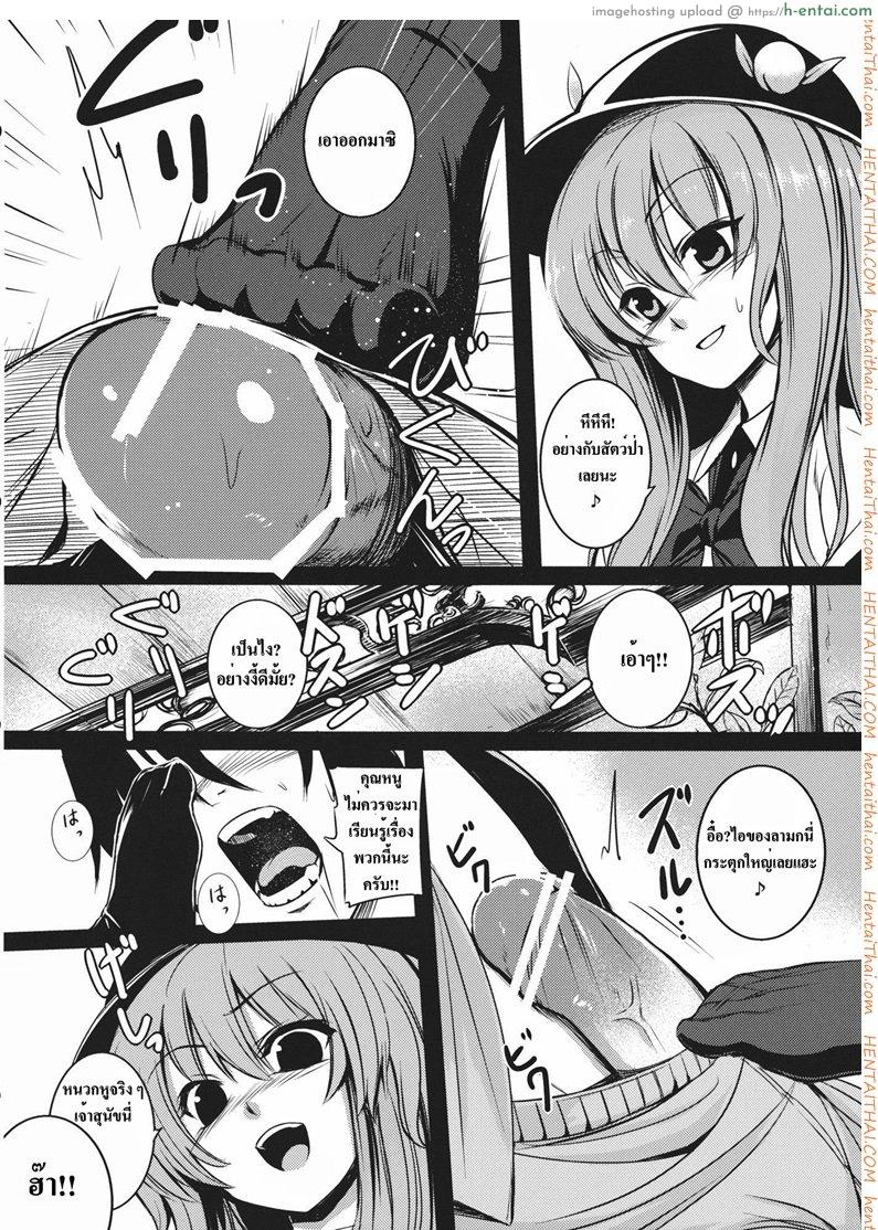 อ่านโดจิน โรคจิตแอบเข้าห้อง [Takemori Shintarou] Souryoumusume-Sama To Boku. หน้า 6