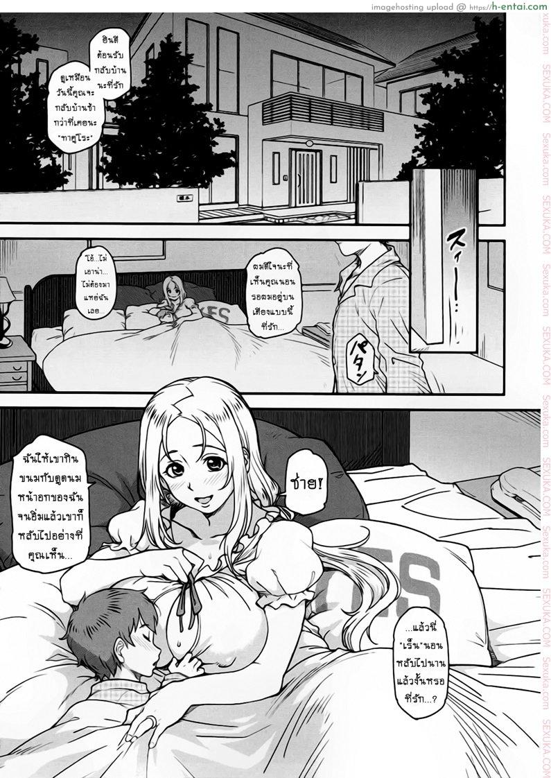 ภรรเมียของพ่อลูก (C92) [Finecraft69 (6ro-)] étude (DISCIPLINE)