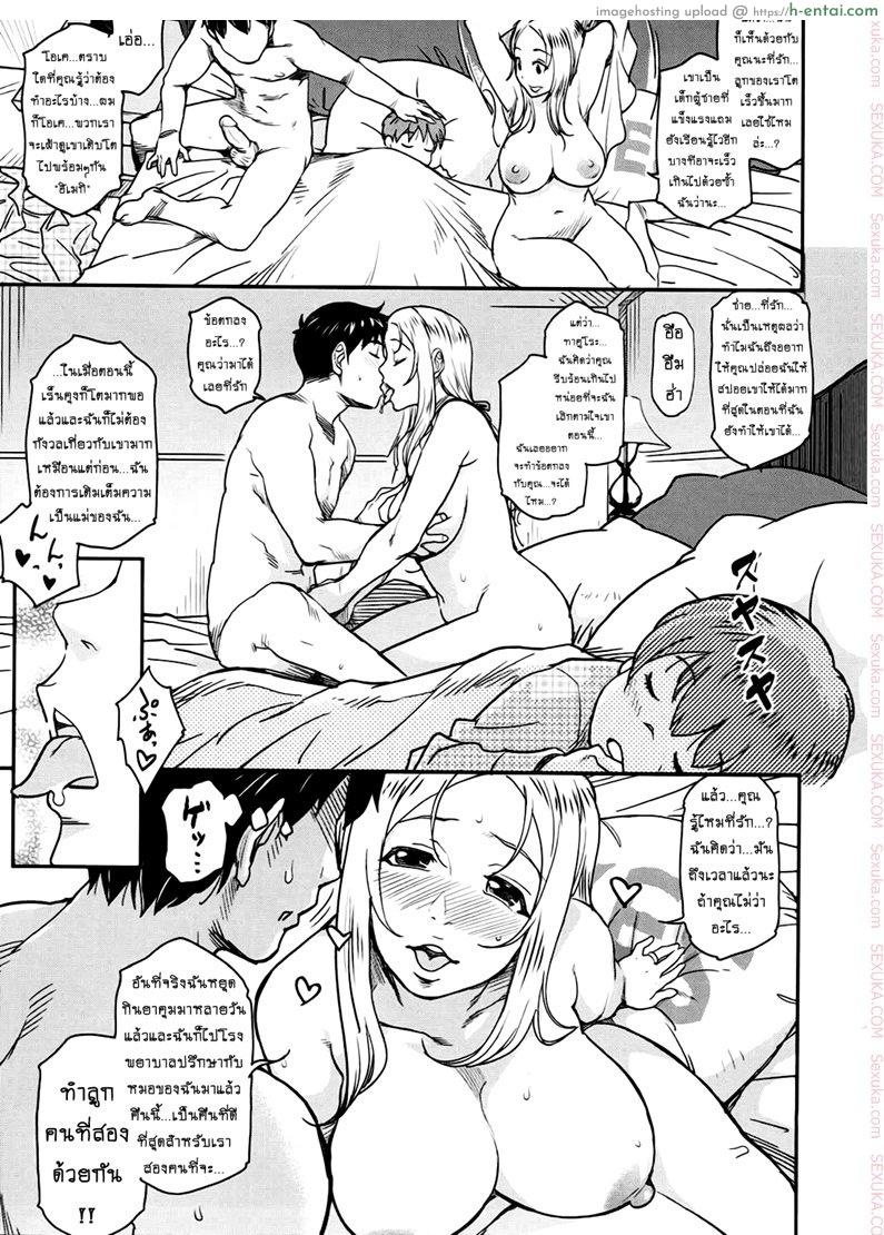 อ่านโดจิน ภรรเมียของพ่อลูก (C92) [Finecraft69 (6ro-)] étude (DISCIPLINE) หน้า 4