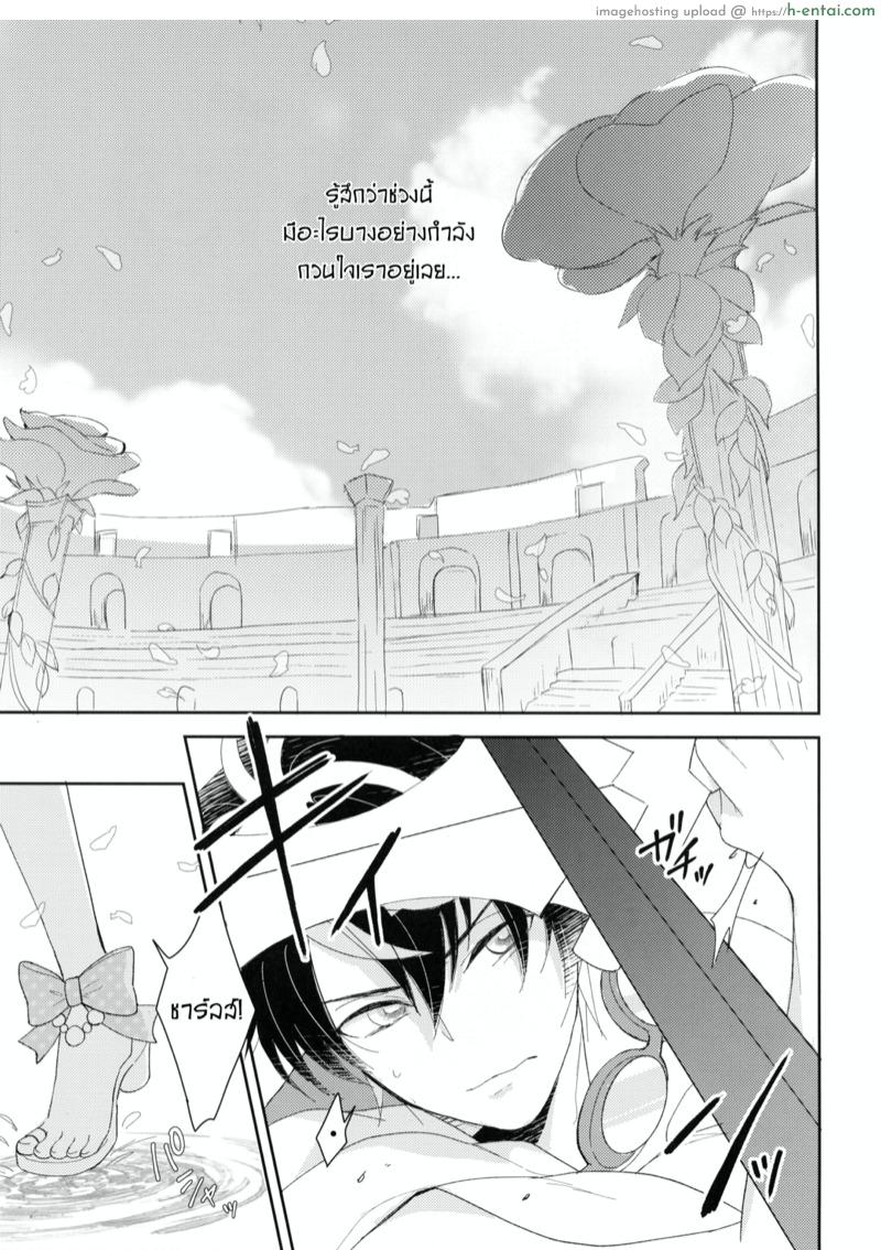 อ่านโดจิน ครั้งแรกไม่ชิน พอฟินต้องเบิ้ล (C95) [kirscherise (Yoshiizumi Hana)] Kirafuri Swimsuit (Fate/Extella Link) หน้า 2