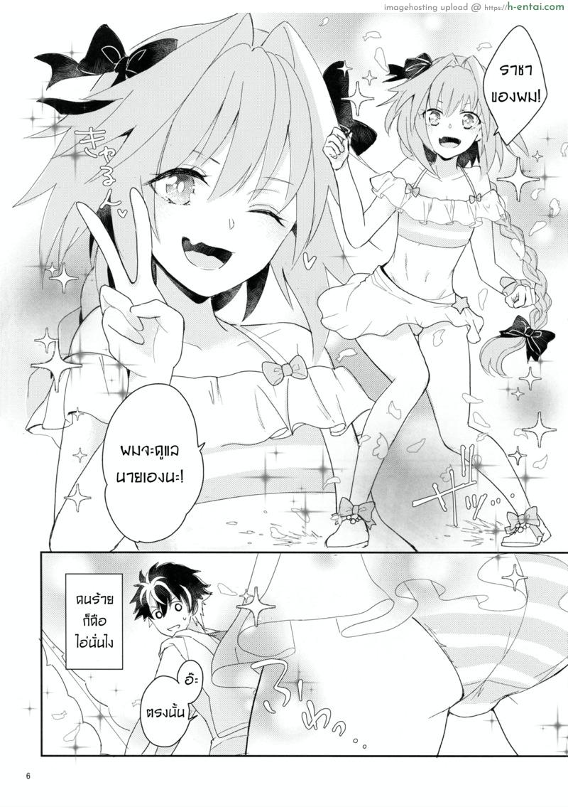 อ่านโดจิน ครั้งแรกไม่ชิน พอฟินต้องเบิ้ล (C95) [kirscherise (Yoshiizumi Hana)] Kirafuri Swimsuit (Fate/Extella Link) หน้า 3