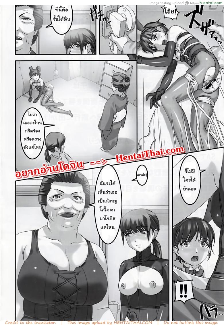 อ่านโดจิน ยิ่งเจ็บยิ่งเร้าใจ 3 จบ (C87) [Tairikukan Dandoudan Dan (Sakura Romako)] Anoko ga Natsuyasumi ni Ryokou saki de Oshiri no Ana o Kizetsu suru hodo Naburare Tsuzukeru Manga 2 หน้า 2