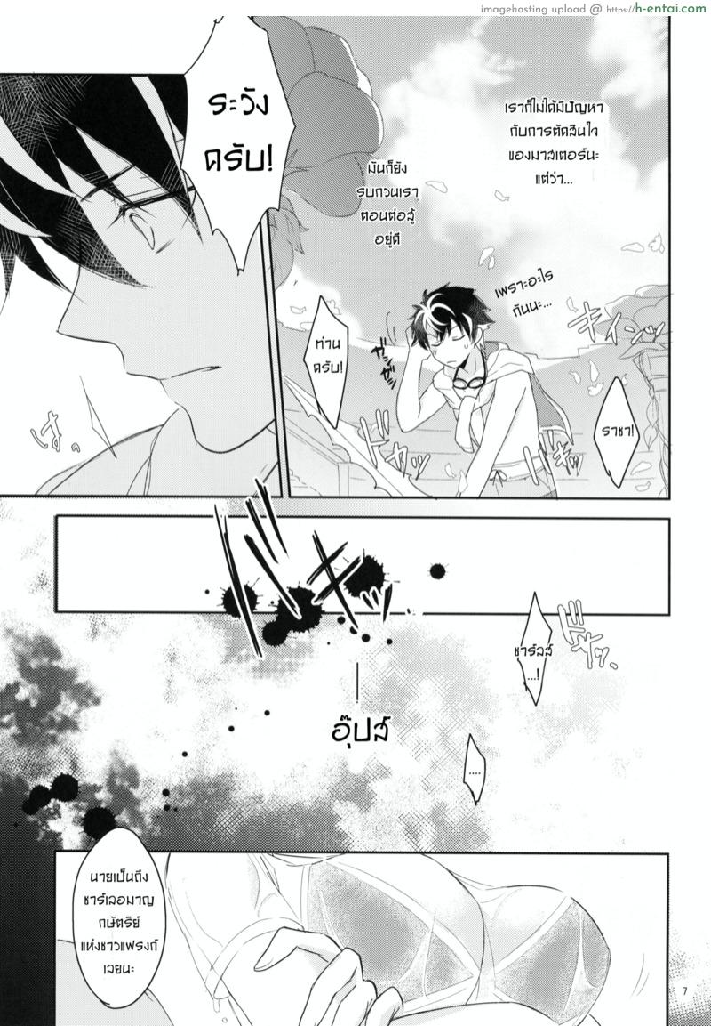 อ่านโดจิน ครั้งแรกไม่ชิน พอฟินต้องเบิ้ล (C95) [kirscherise (Yoshiizumi Hana)] Kirafuri Swimsuit (Fate/Extella Link) หน้า 4