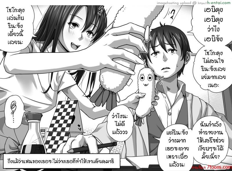 เพื่อนแฟนทำแทนได้ 2 [Kinoko931% (Taono Kinoko)] Kareshi no Me no Mae de Anal Kaihatsu Sareru + Omake