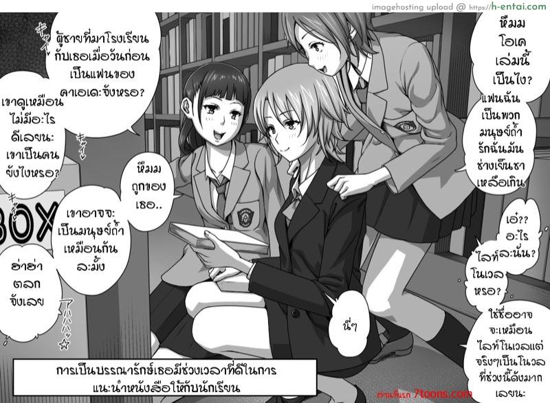 อ่านโดจิน เพื่อนแฟนทำแทนได้ 2 [Kinoko931% (Taono Kinoko)] Kareshi no Me no Mae de Anal Kaihatsu Sareru + Omake หน้า 2