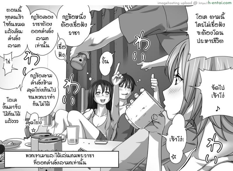 อ่านโดจิน เพื่อนแฟนทำแทนได้ 2 [Kinoko931% (Taono Kinoko)] Kareshi no Me no Mae de Anal Kaihatsu Sareru + Omake หน้า 4