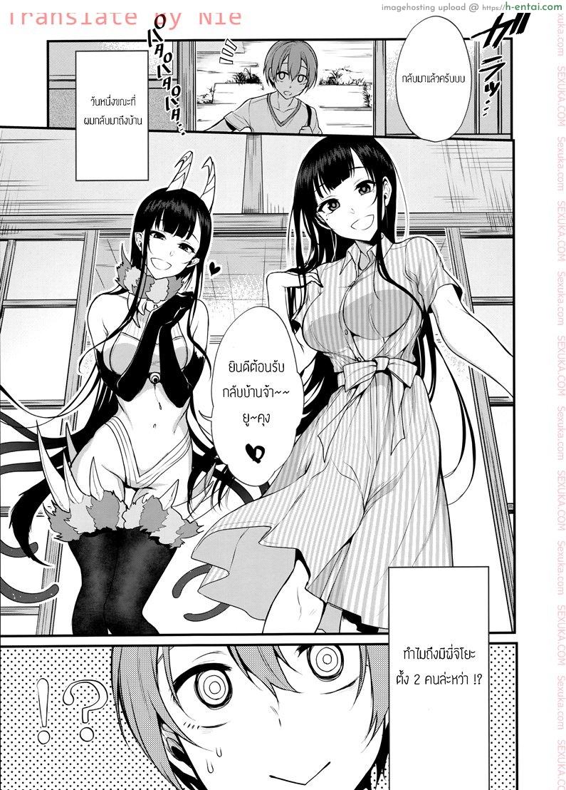 อ่านโดจิน เสน่รักภคินีอสูร 3 – รักไม่เผื่อ เลือกทั้งคู่ (C90) [Pochi-Goya. (Pochi.)] Ane Naru Mono 3 (Ane Naru Mono) หน้า 2