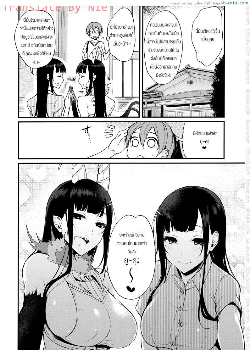 อ่านโดจิน เสน่รักภคินีอสูร 3 – รักไม่เผื่อ เลือกทั้งคู่ (C90) [Pochi-Goya. (Pochi.)] Ane Naru Mono 3 (Ane Naru Mono) หน้า 3