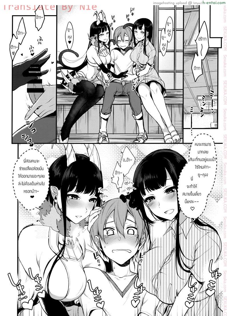 อ่านโดจิน เสน่รักภคินีอสูร 3 – รักไม่เผื่อ เลือกทั้งคู่ (C90) [Pochi-Goya. (Pochi.)] Ane Naru Mono 3 (Ane Naru Mono) หน้า 5